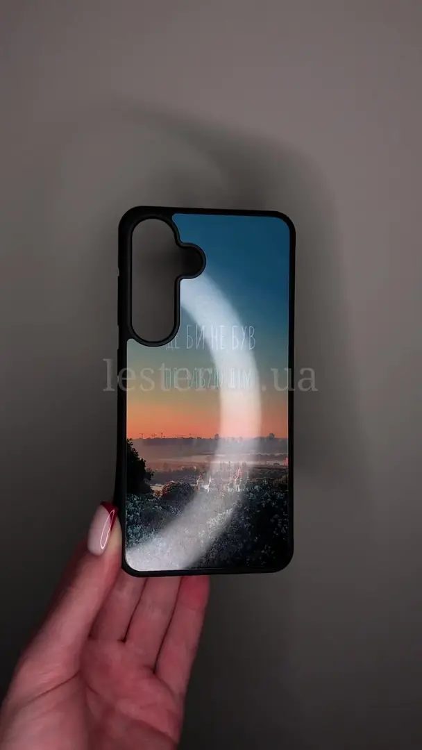 Відео чохла для iPhone, Samsung, Xiaomi, Huawei, Oppo, Realme Де Би Не Був Не Забуду Дім
