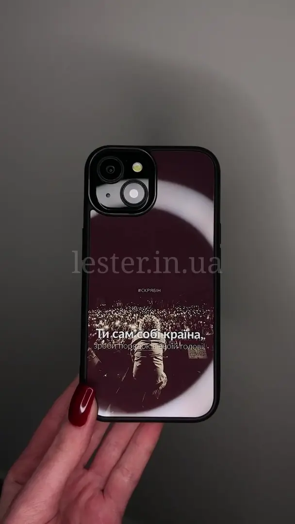 Відео чохла для iPhone, Samsung, Xiaomi, Huawei, Oppo, Realme Скрябін Ти Сам Собі_Країна